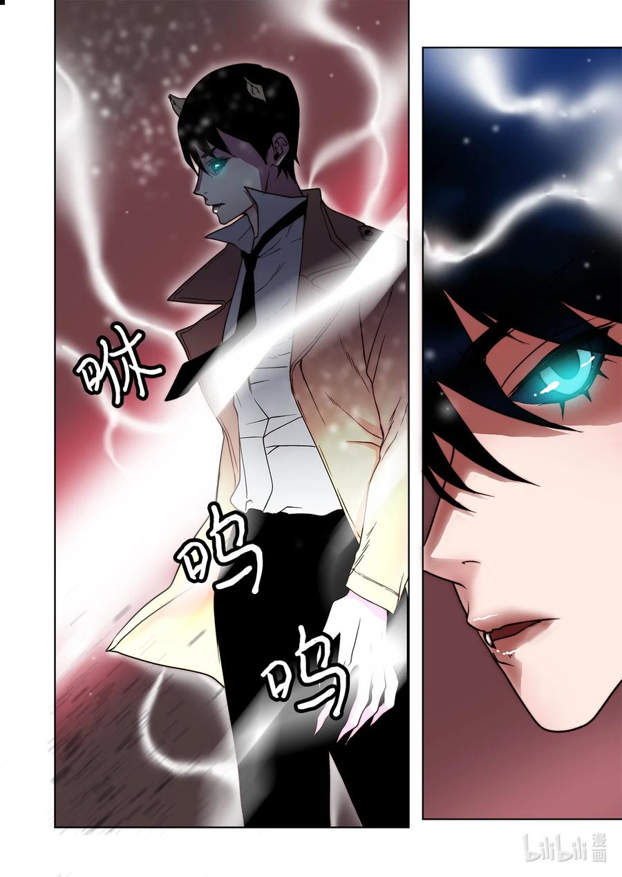 《单膝下跪求你吃掉我》66 阴谋 第22页