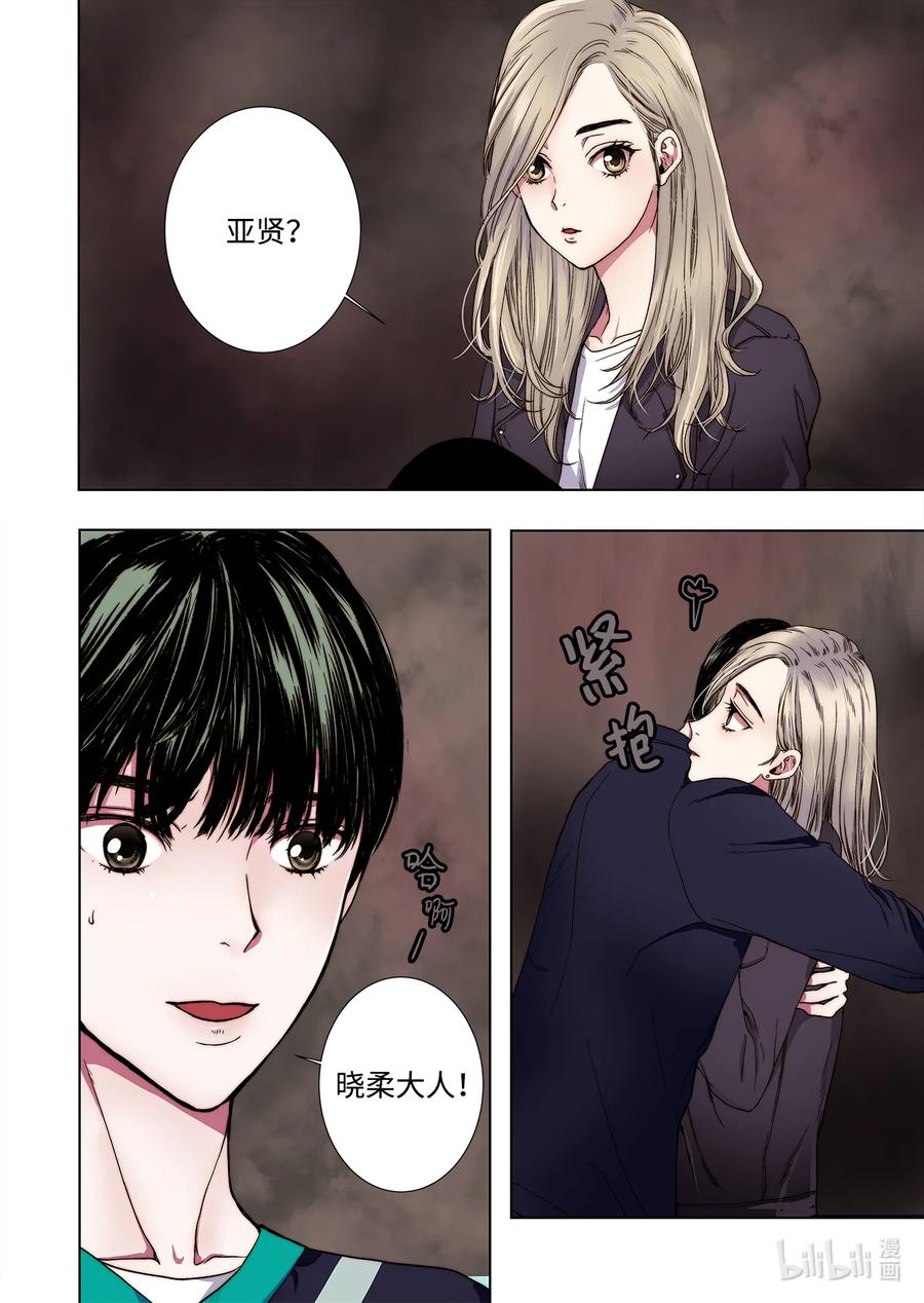《单膝下跪求你吃掉我》66 阴谋 第2页