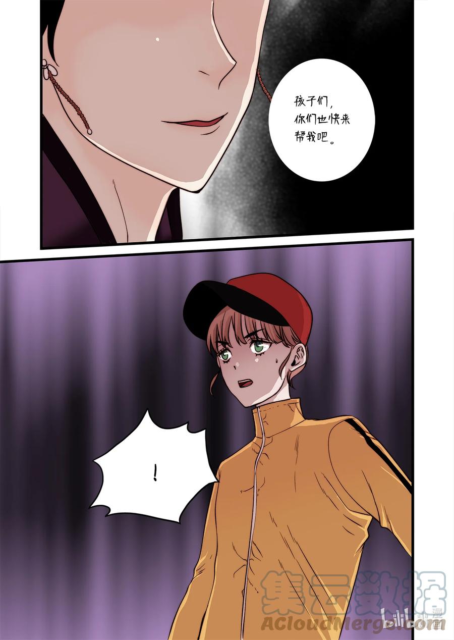 《单膝下跪求你吃掉我》66 阴谋 第31页