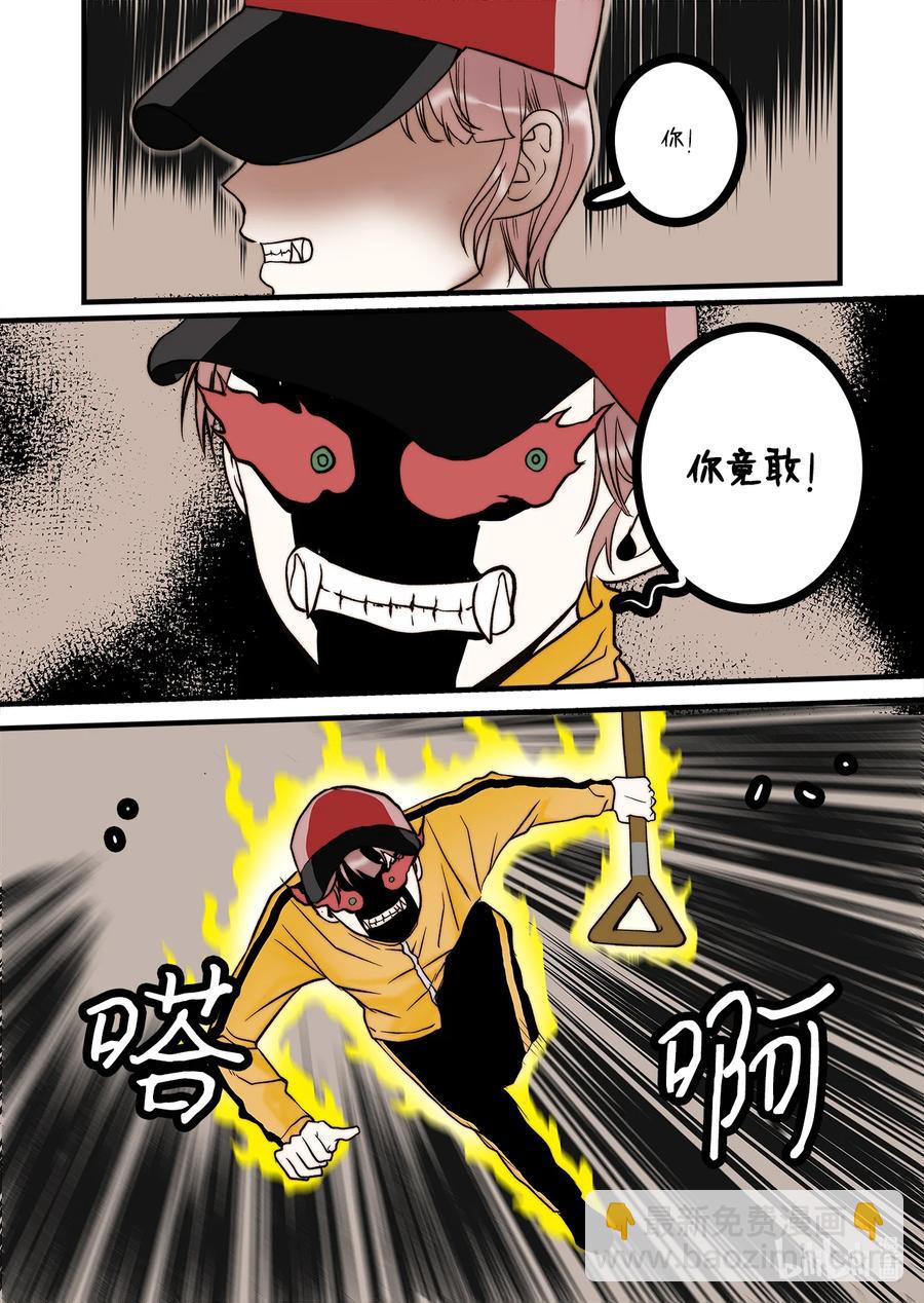 《单膝下跪求你吃掉我》65 三神大人发怒 第20页