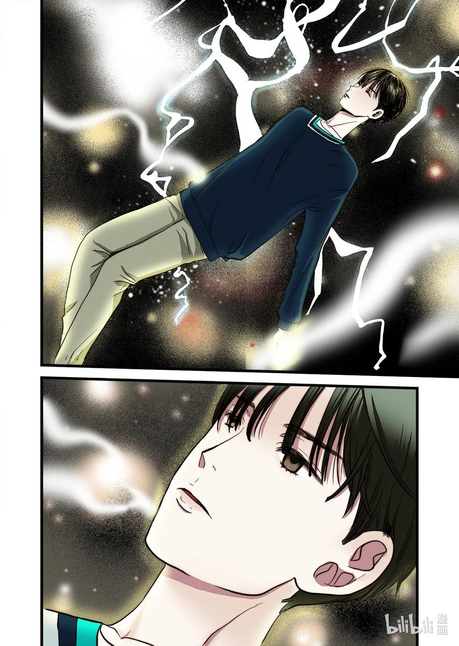 《单膝下跪求你吃掉我》64 西天花园 第20页