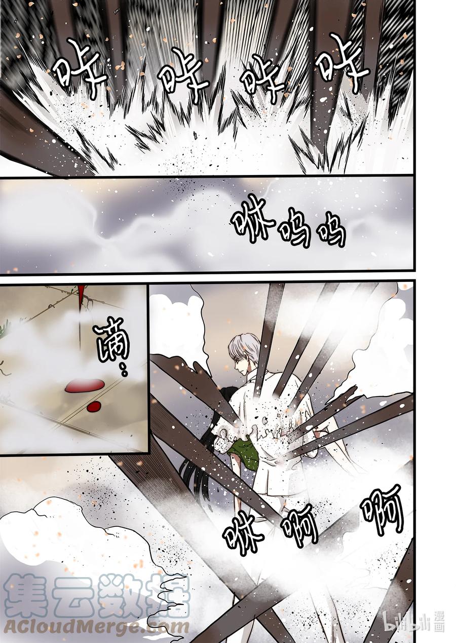 《单膝下跪求你吃掉我》64 西天花园 第29页