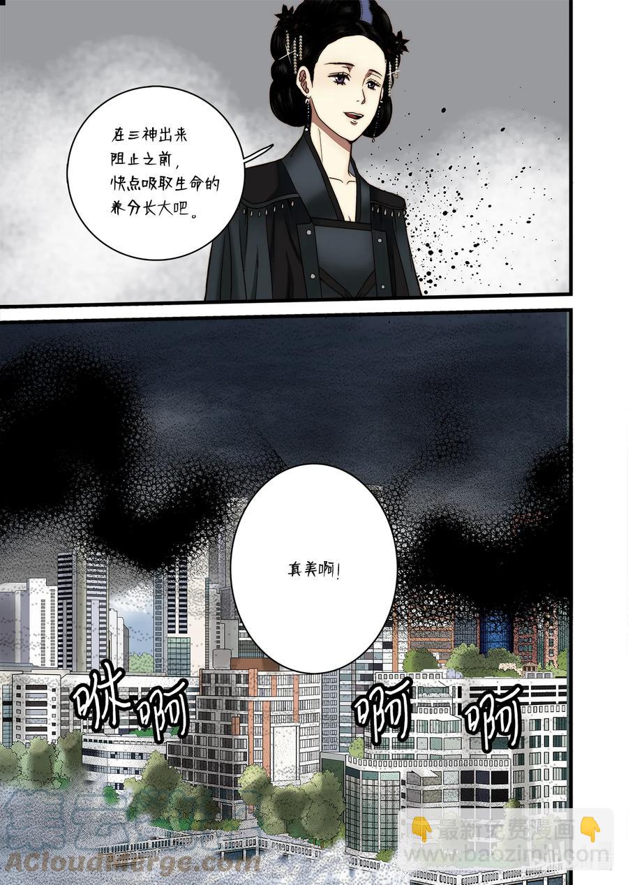 《单膝下跪求你吃掉我》64 西天花园 第3页