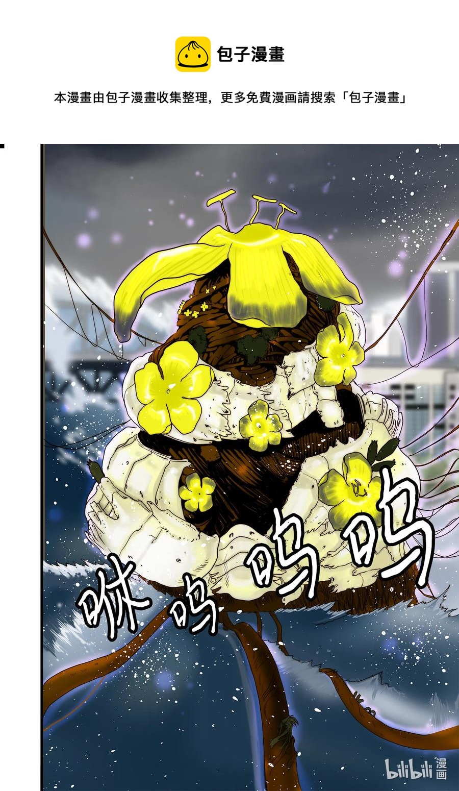 《单膝下跪求你吃掉我》64 西天花园 第4页