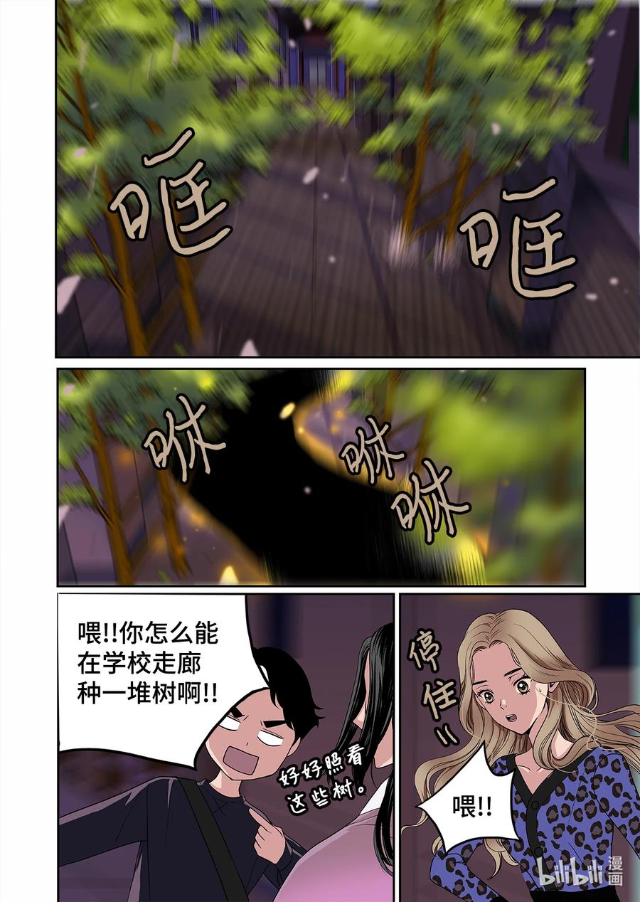 《单膝下跪求你吃掉我》70 大结局 第12页