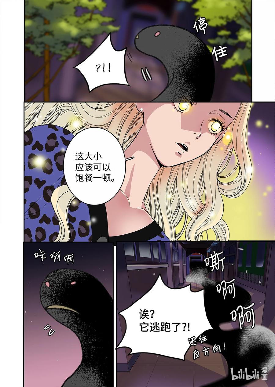 《单膝下跪求你吃掉我》70 大结局 第14页