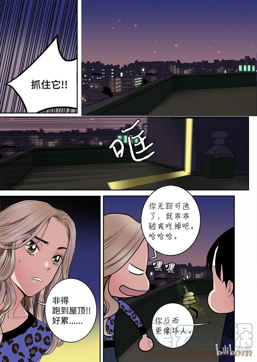 《单膝下跪求你吃掉我》70 大结局 第15页