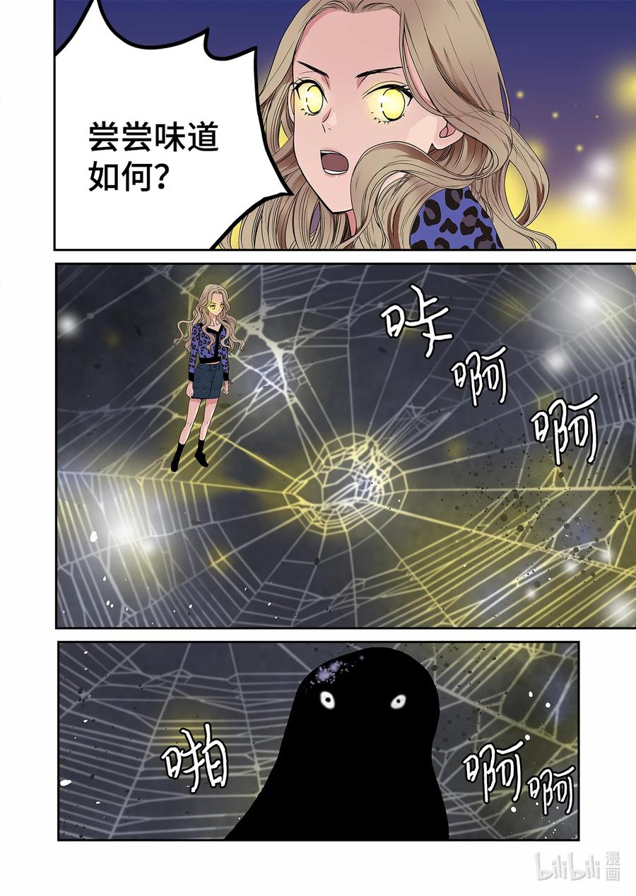《单膝下跪求你吃掉我》70 大结局 第18页