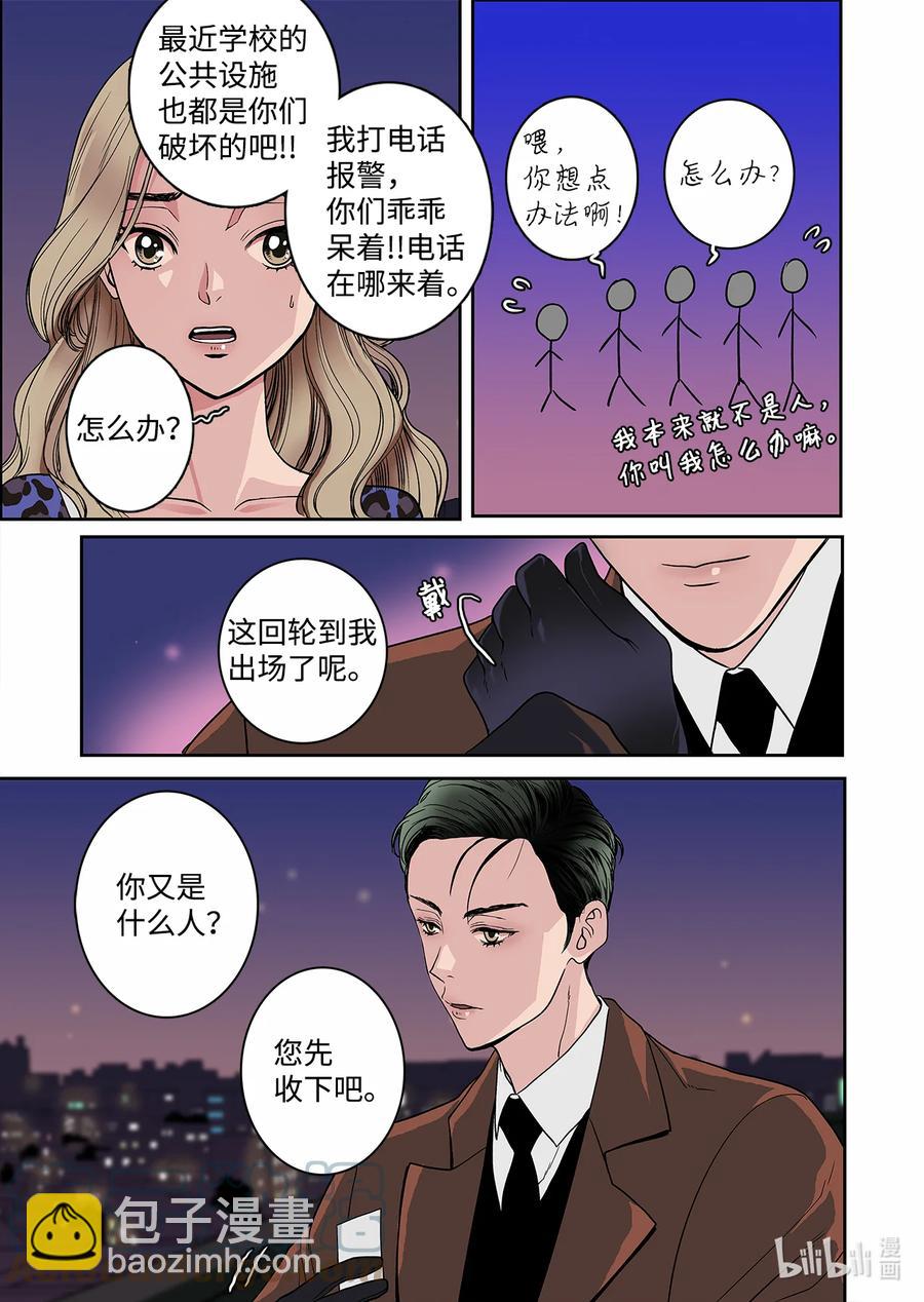 《单膝下跪求你吃掉我》70 大结局 第21页