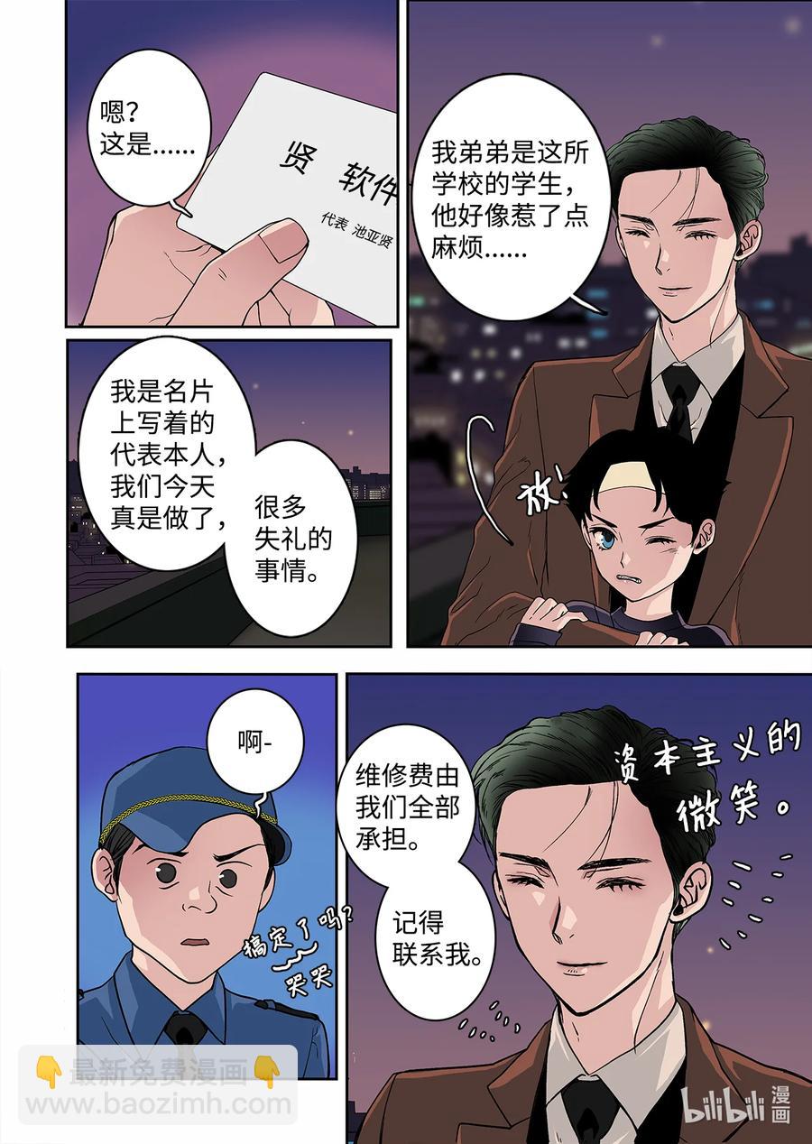 《单膝下跪求你吃掉我》70 大结局 第22页