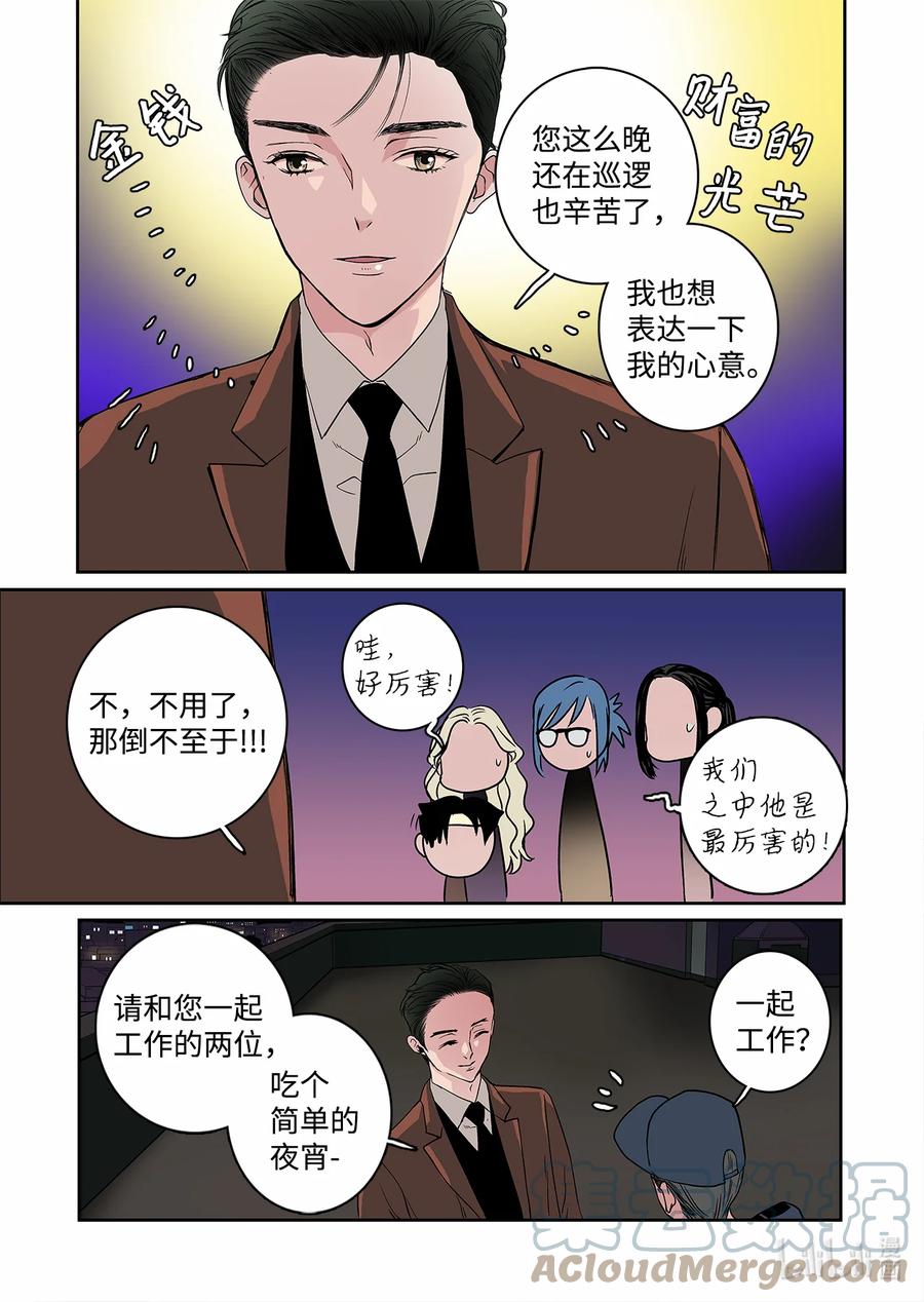 《单膝下跪求你吃掉我》70 大结局 第23页