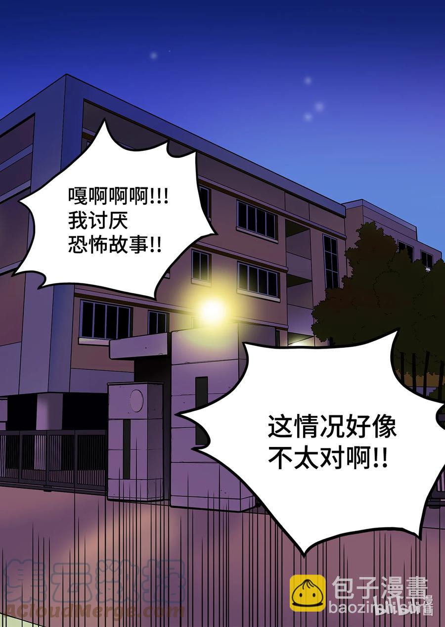 《单膝下跪求你吃掉我》70 大结局 第25页