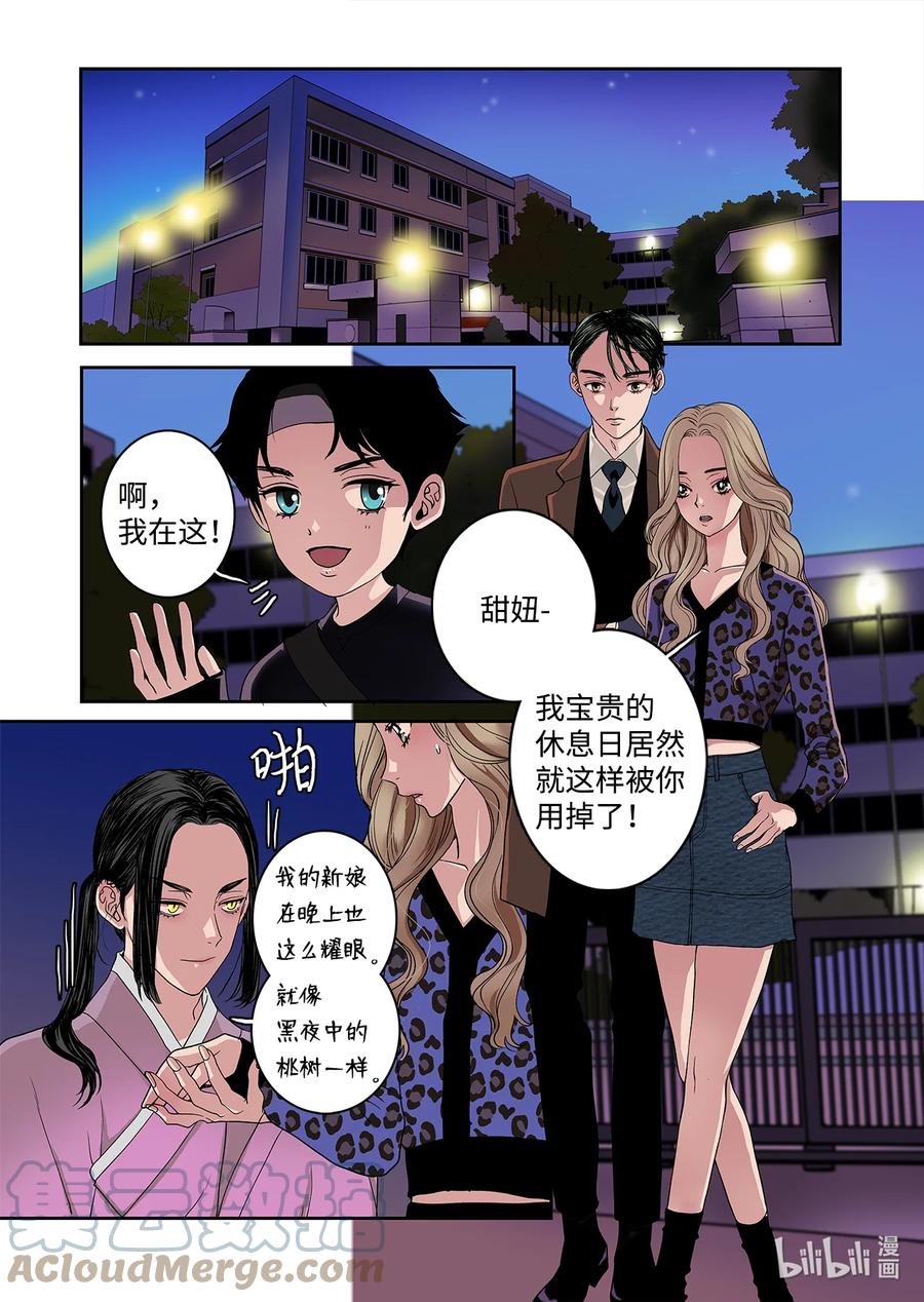 《单膝下跪求你吃掉我》70 大结局 第3页