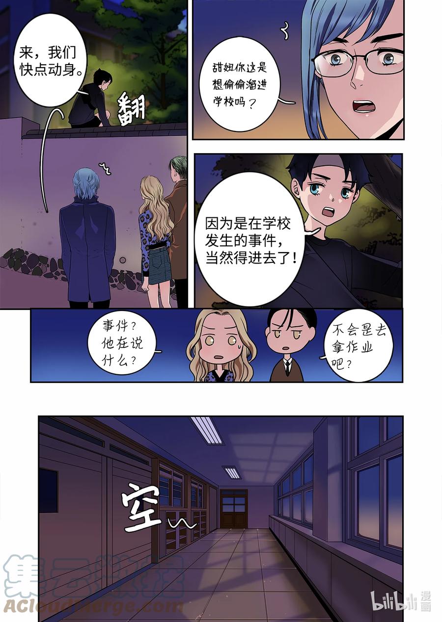 《单膝下跪求你吃掉我》70 大结局 第5页