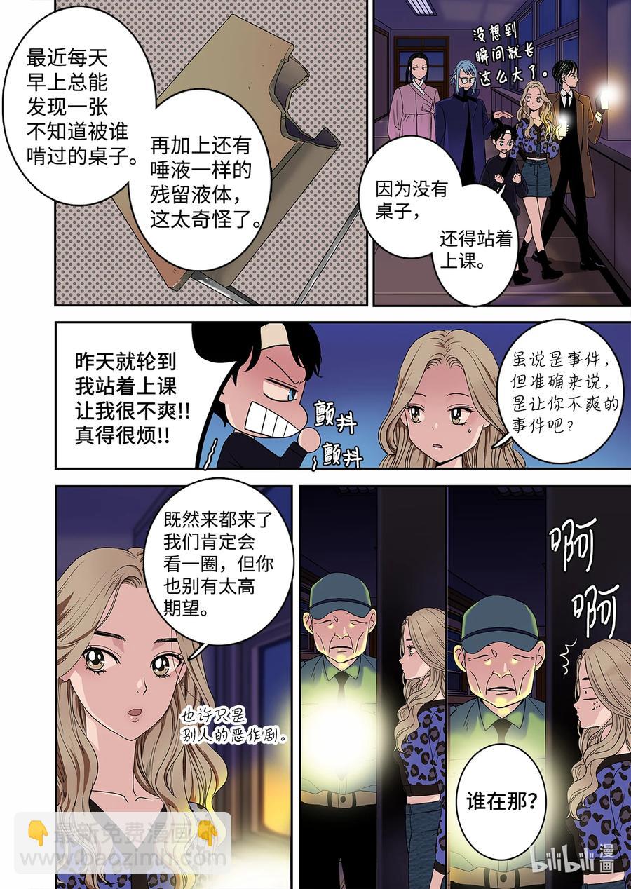 《单膝下跪求你吃掉我》70 大结局 第6页