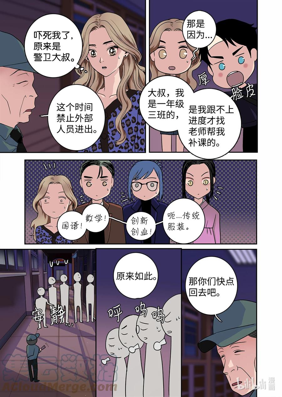 《单膝下跪求你吃掉我》70 大结局 第7页