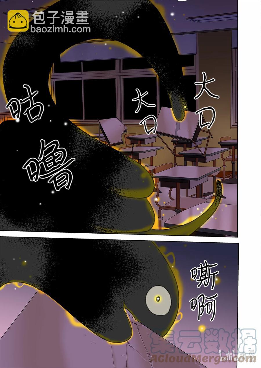 《单膝下跪求你吃掉我》70 大结局 第9页