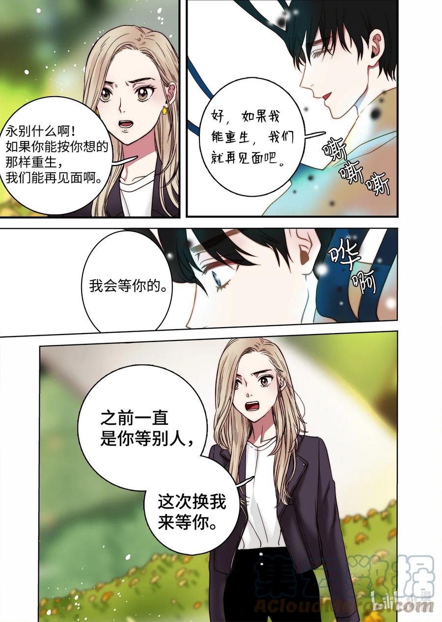 《单膝下跪求你吃掉我》68 西海龙王 第21页