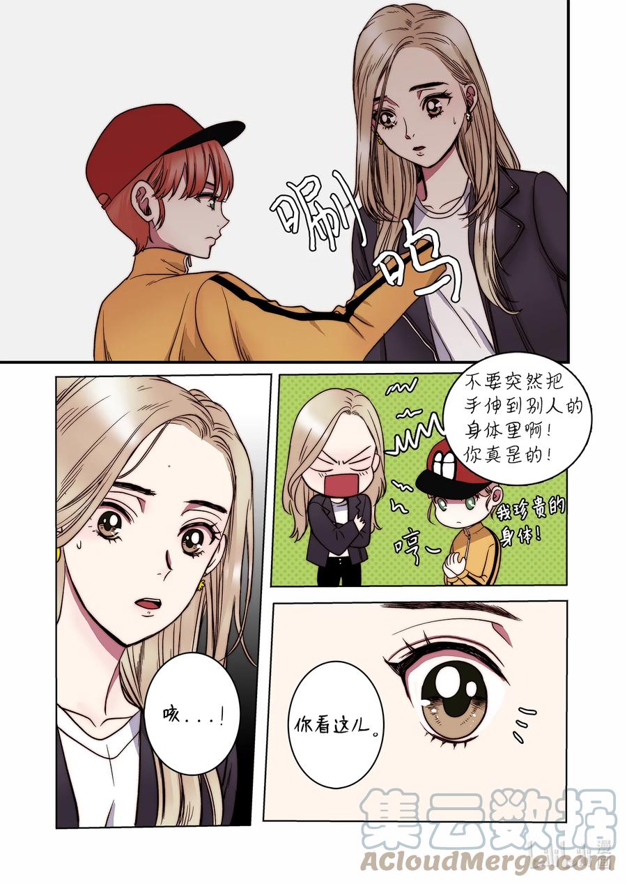《单膝下跪求你吃掉我》68 西海龙王 第25页
