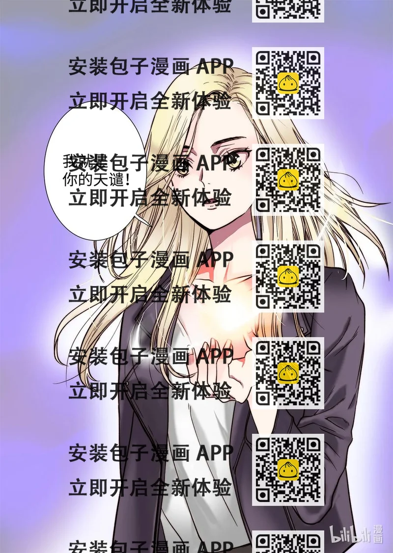 《单膝下跪求你吃掉我》68 西海龙王 第2页