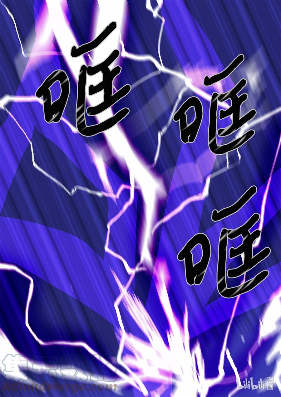 《单膝下跪求你吃掉我》68 西海龙王 第3页
