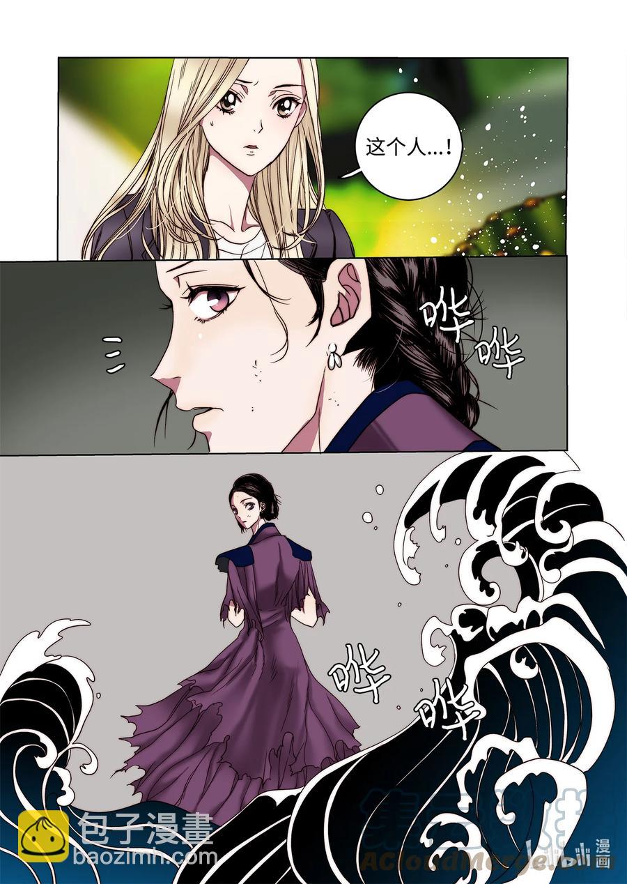 《单膝下跪求你吃掉我》68 西海龙王 第5页