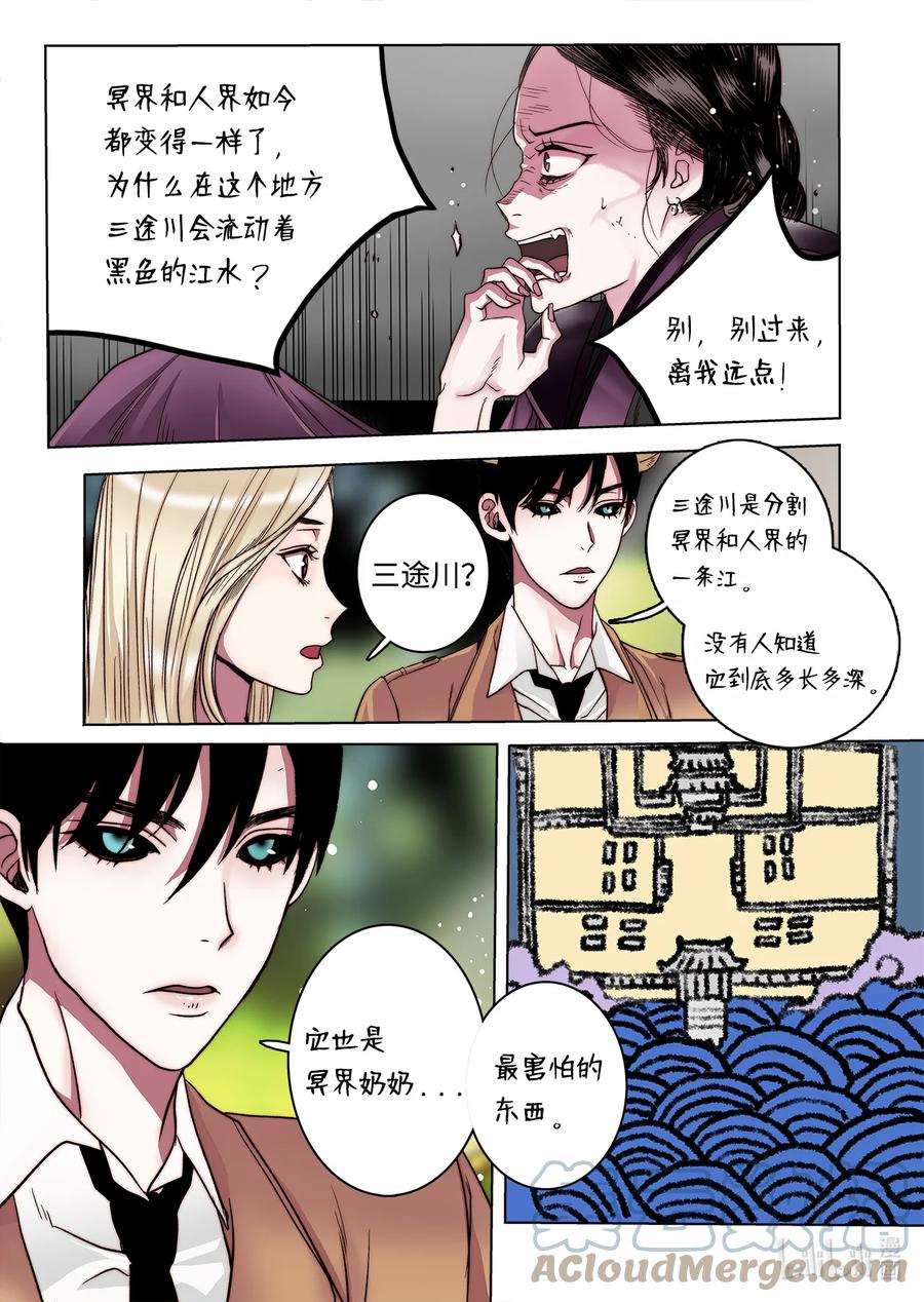 《单膝下跪求你吃掉我》68 西海龙王 第7页