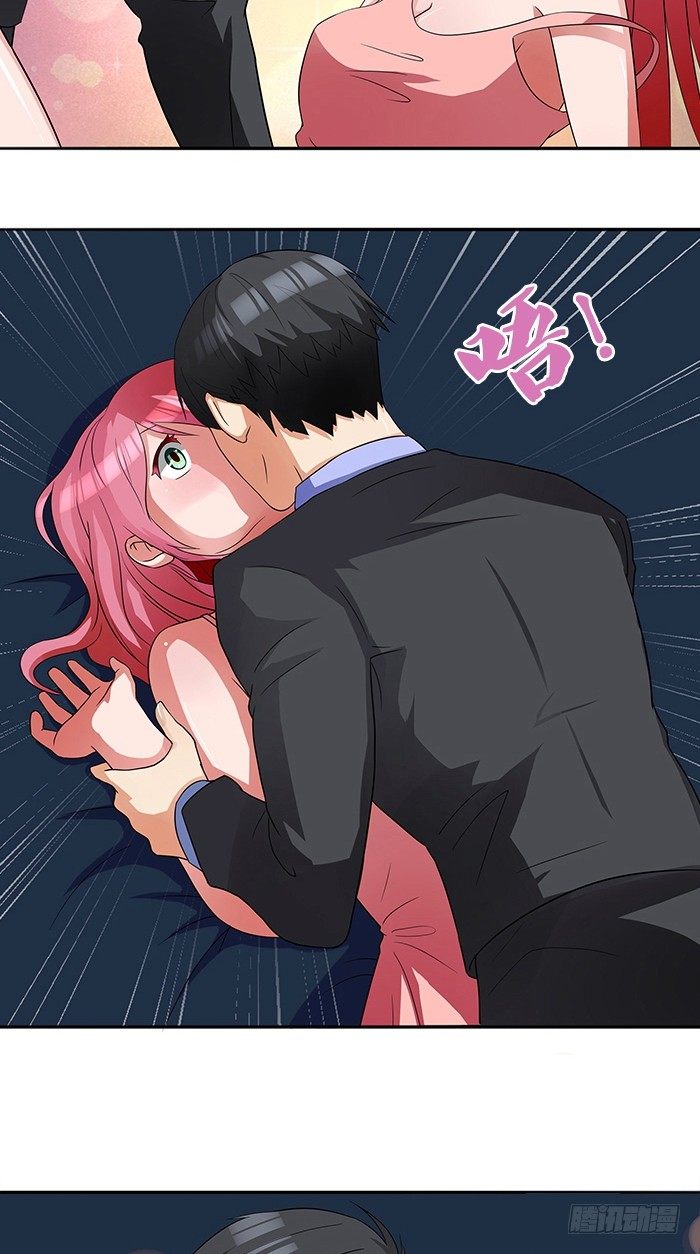《独家尤物前夫别套路》第3话 这个女人是谁 第3页