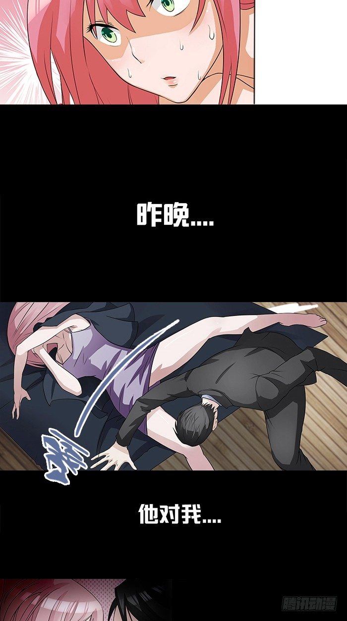 《独家尤物前夫别套路》第1话 这是你欠我的 第7页