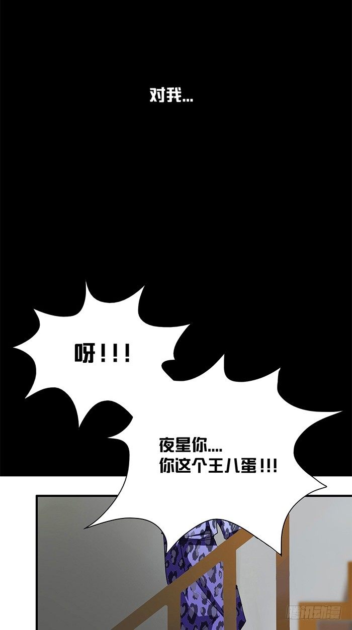 《独家尤物前夫别套路》第1话 这是你欠我的 第9页