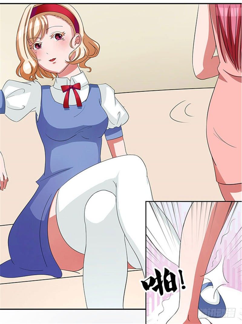 《独家尤物前夫别套路》第4话 我喜欢听话的女人 第13页