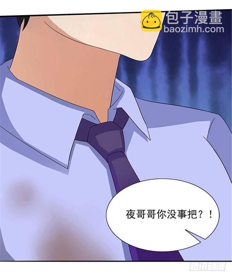 《独家尤物前夫别套路》第4话 我喜欢听话的女人 第15页