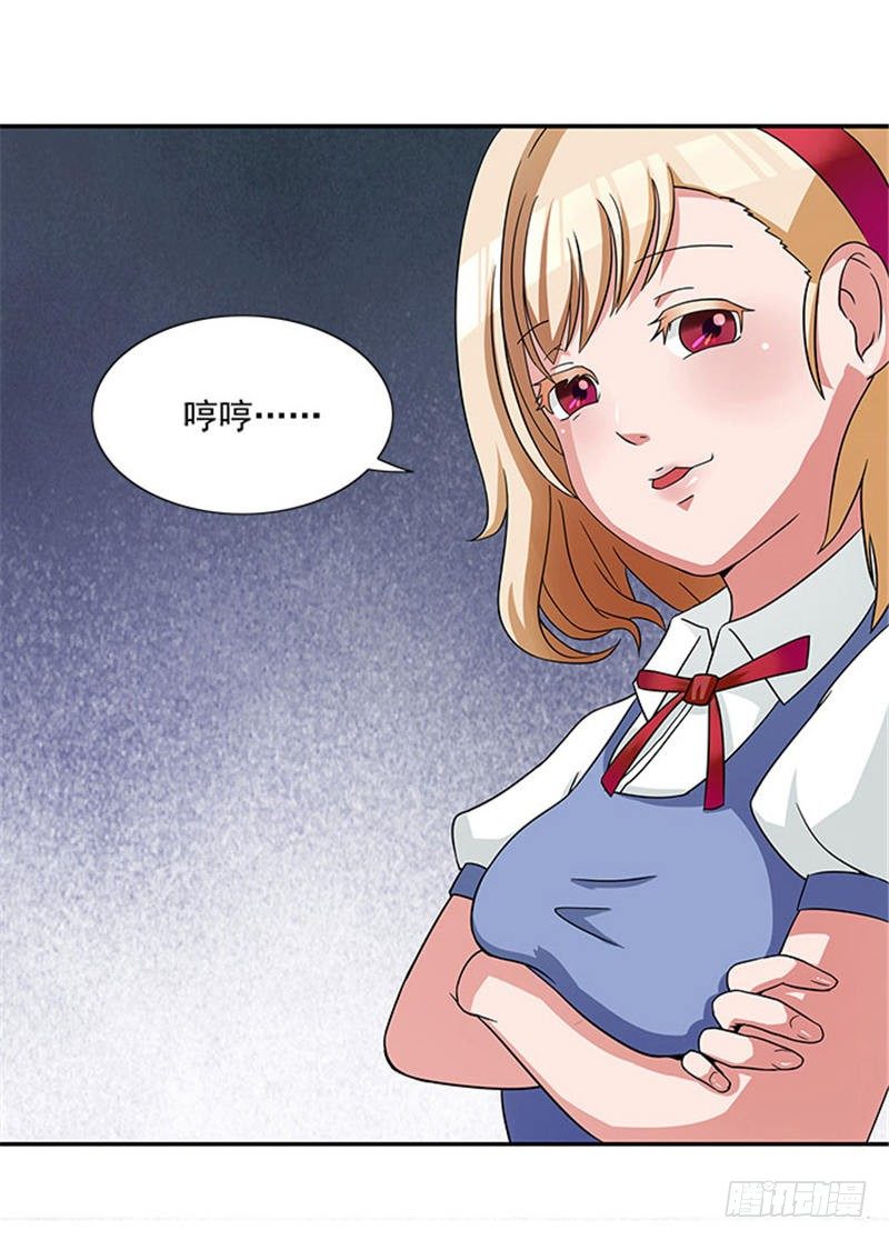 《独家尤物前夫别套路》第4话 我喜欢听话的女人 第18页