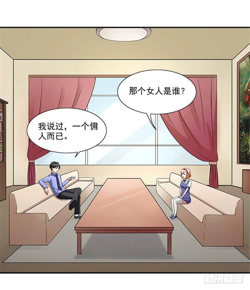 《独家尤物前夫别套路》第4话 我喜欢听话的女人 第3页