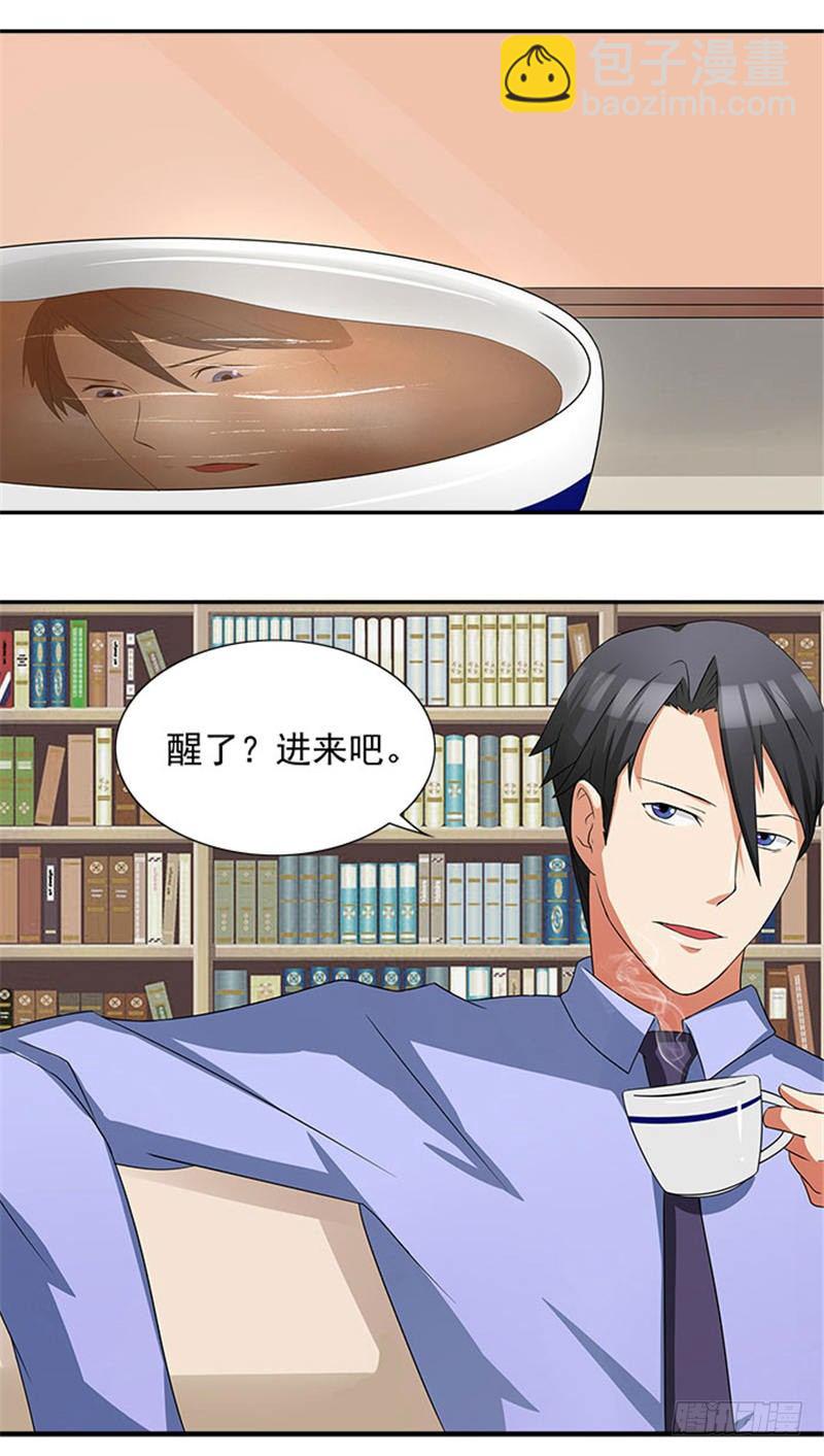 《独家尤物前夫别套路》第4话 我喜欢听话的女人 第4页