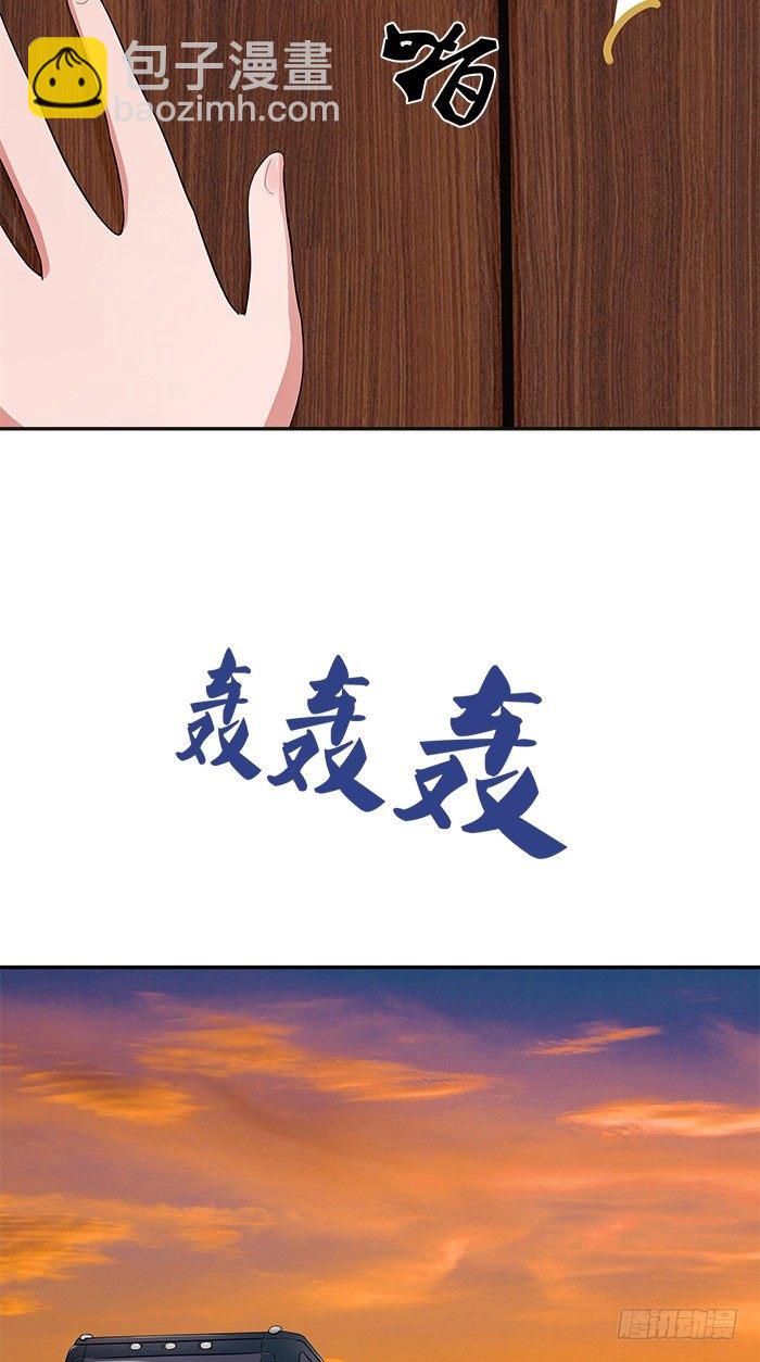 《独家尤物前夫别套路》第5话 看谁还能护着你 第10页