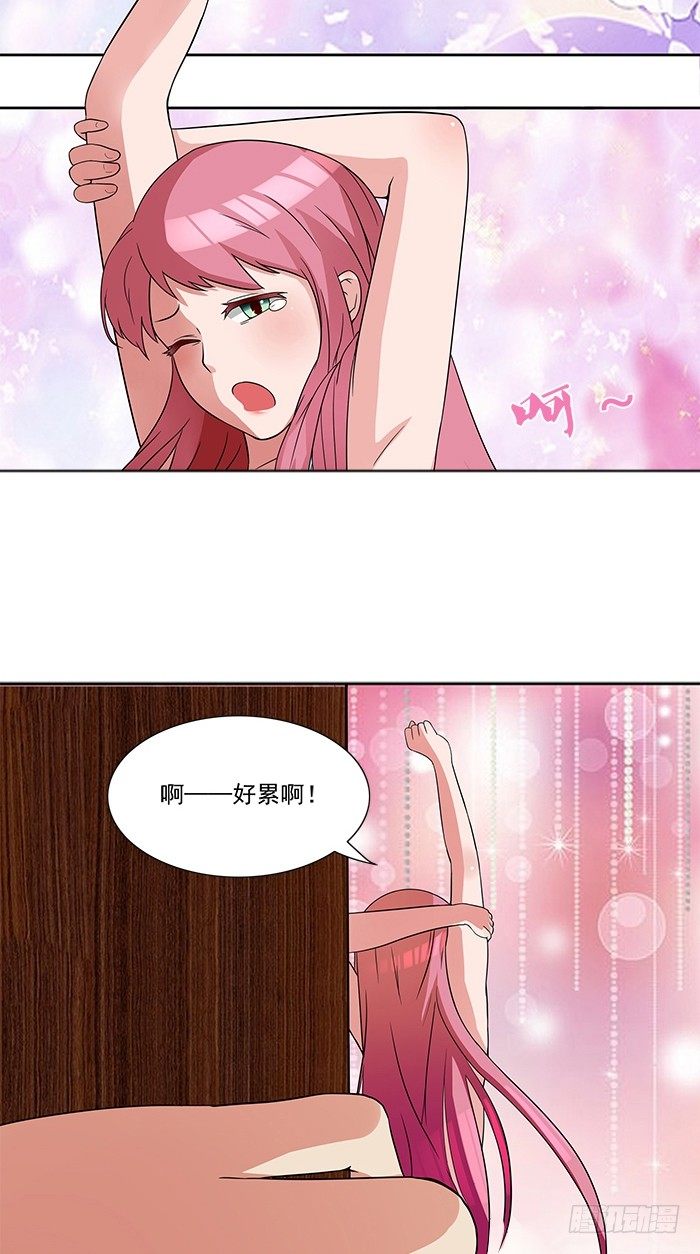 《独家尤物前夫别套路》第5话 看谁还能护着你 第14页