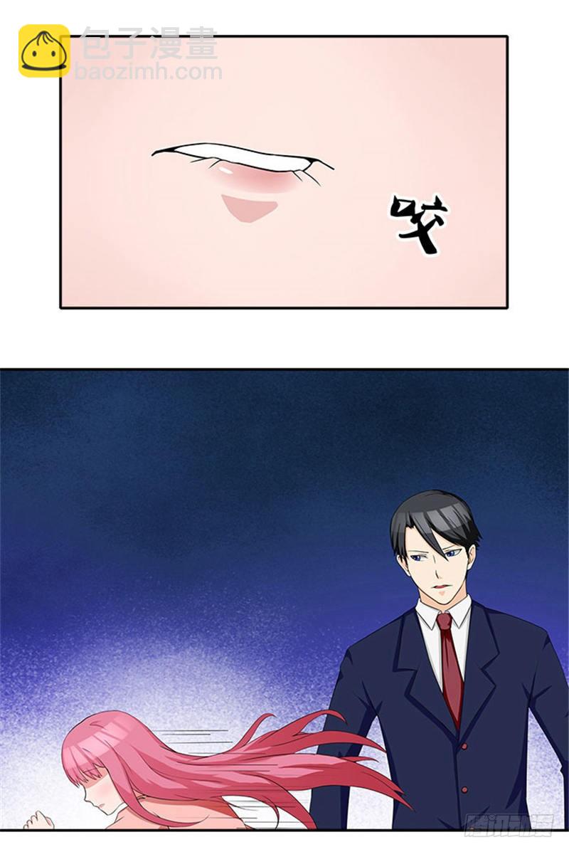 《独家尤物前夫别套路》第6话 爸爸死了 第13页