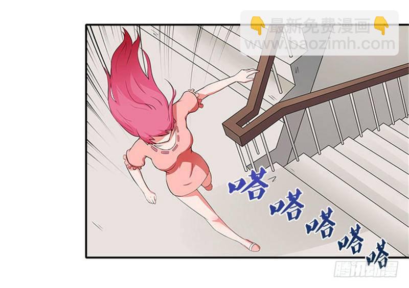 《独家尤物前夫别套路》第6话 爸爸死了 第14页