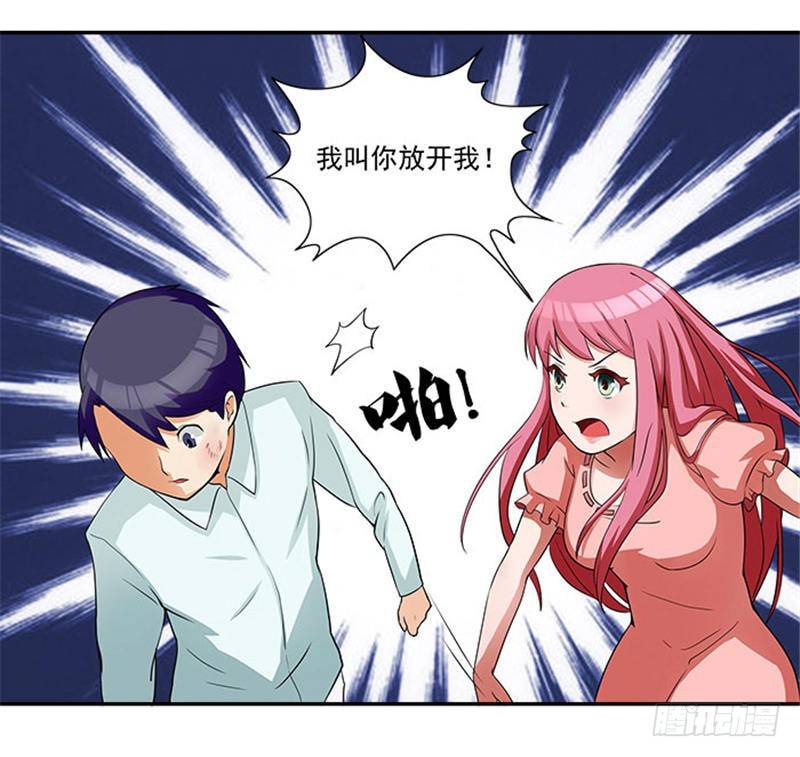 《独家尤物前夫别套路》第6话 爸爸死了 第20页