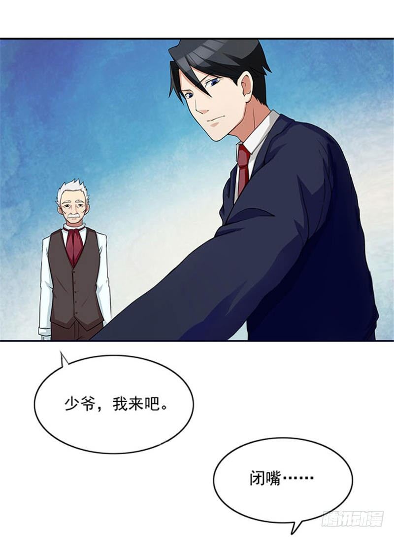 《独家尤物前夫别套路》第6话 爸爸死了 第3页