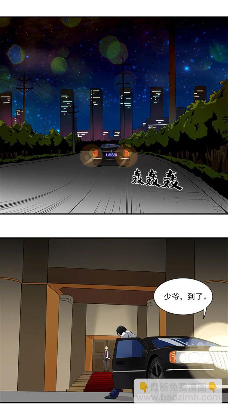 《独家尤物前夫别套路》第8话 她要为此付出代价 第12页