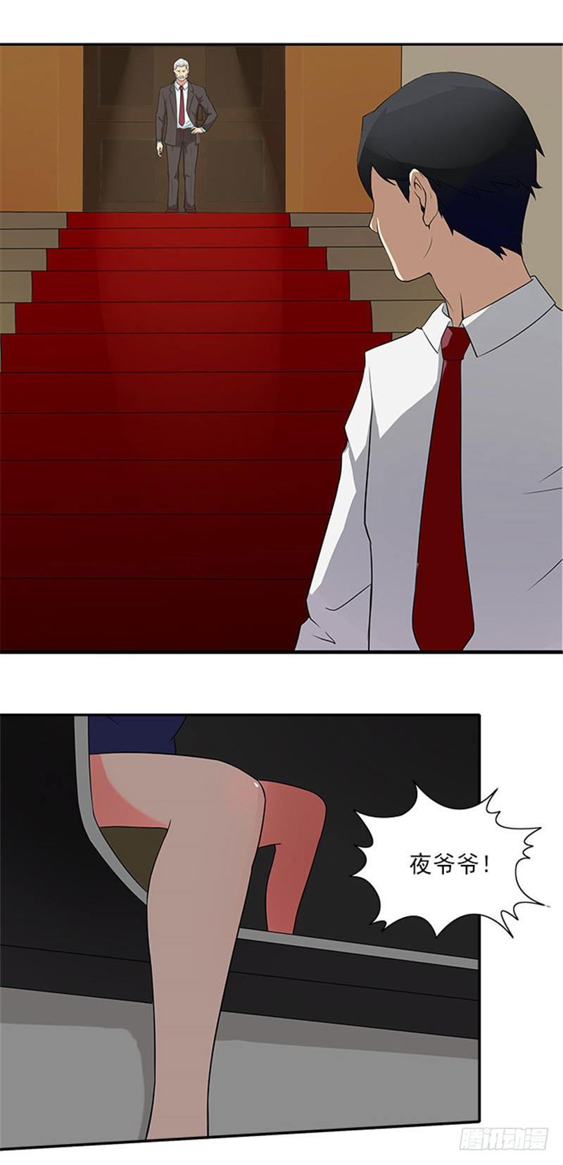 《独家尤物前夫别套路》第8话 她要为此付出代价 第13页