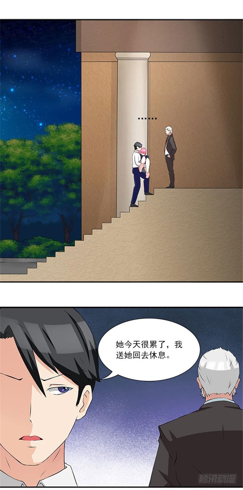 《独家尤物前夫别套路》第8话 她要为此付出代价 第18页