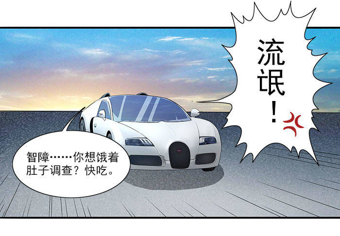 《独家尤物前夫别套路》第12话 别离我太远 第7页