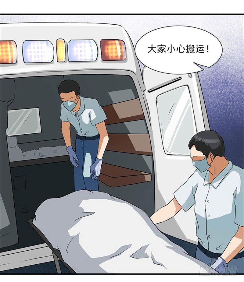 《独家尤物前夫别套路》第9话 最后一面都不让我见 第11页