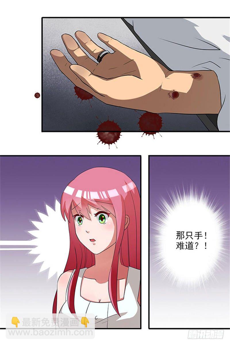 《独家尤物前夫别套路》第9话 最后一面都不让我见 第12页
