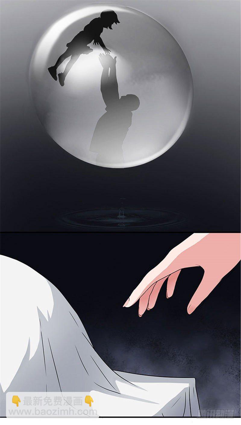 《独家尤物前夫别套路》第9话 最后一面都不让我见 第16页