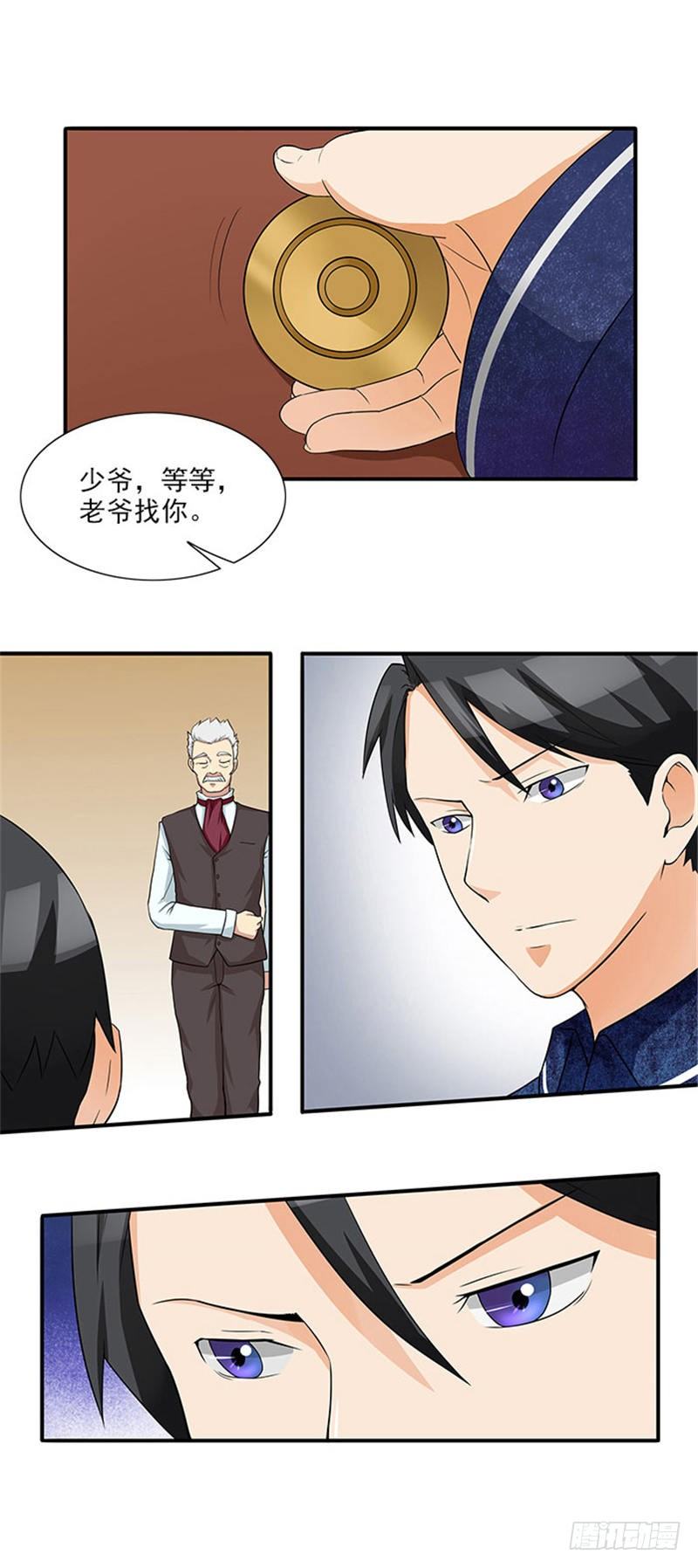《独家尤物前夫别套路》第9话 最后一面都不让我见 第6页