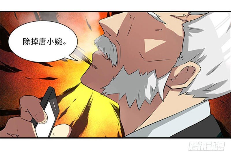 《独家尤物前夫别套路》第11话 人在做，天在看 第10页